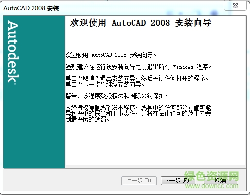 AutoCAD2008精簡版(低配電腦專用)