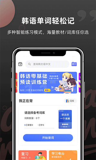 羊駝韓語(yǔ)單詞app
