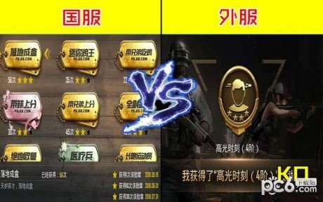 絕地求生國際服下載