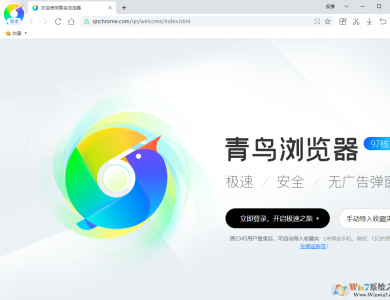 青鳥瀏覽器(純凈極速版)