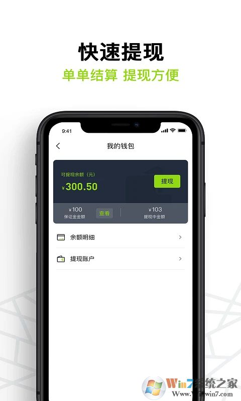 裹小遞配送員