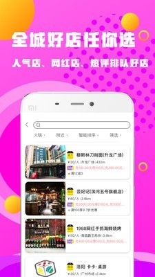 百家好店app下載-百家好店安卓版v1.1.4