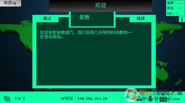 hacknet手機版
