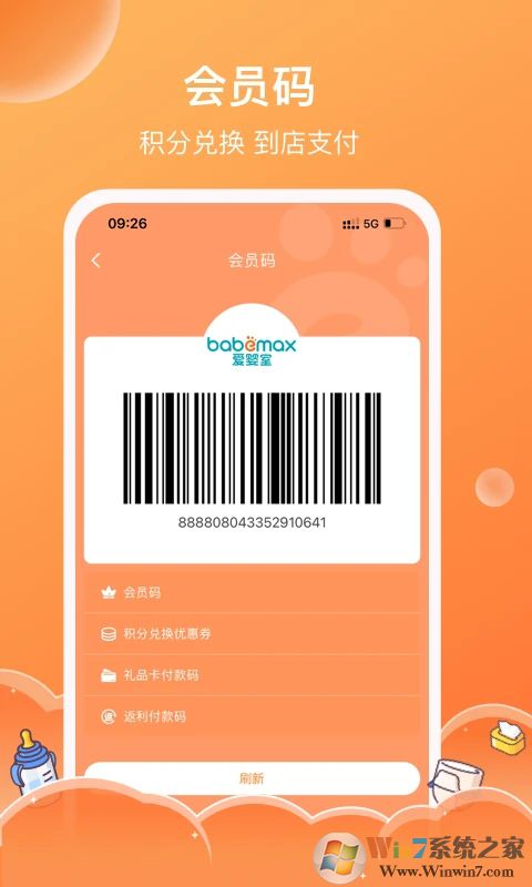 愛(ài)嬰室母嬰商城