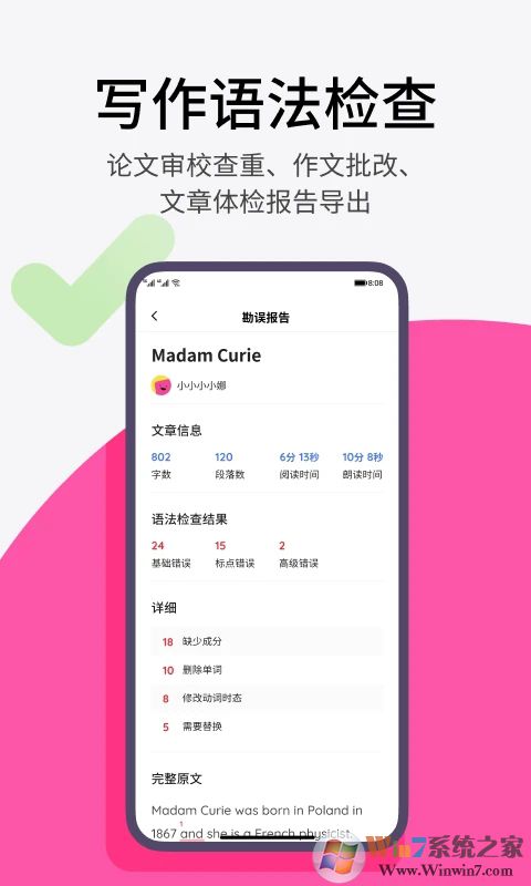 火龍果(AI智能寫(xiě)作)