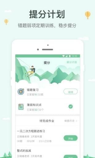 極算學(xué)生版