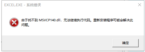 電腦丟失msvcp140.dll如何解決？