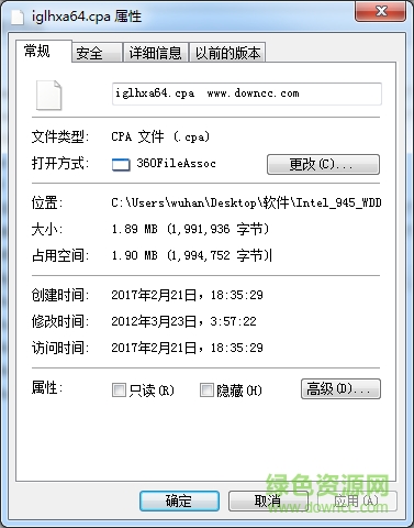 英特爾G系列顯卡驅(qū)動 V8.15.10.2697官方版