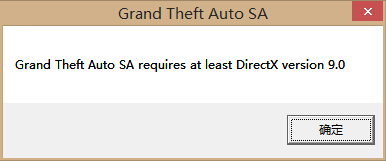 玩圣安地列斯提示grand theft auto sa requires at least directx version 9.0如何解決？