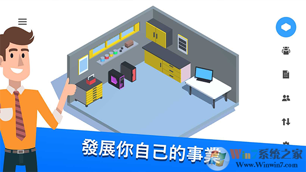 裝機模擬器