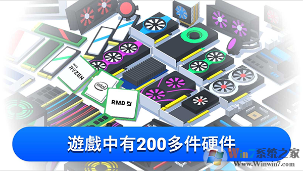 裝機模擬器