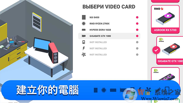 裝機模擬器