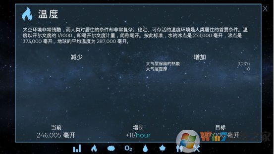 飛躍星球破解版