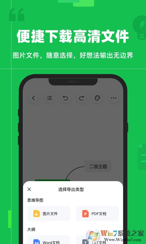 知犀思維導(dǎo)圖APP