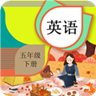 小學五年級英語下冊