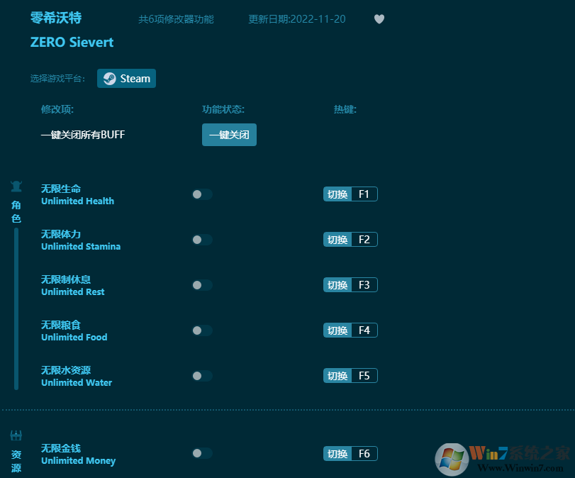 零希沃特六項(xiàng)修改器 v2022最新版