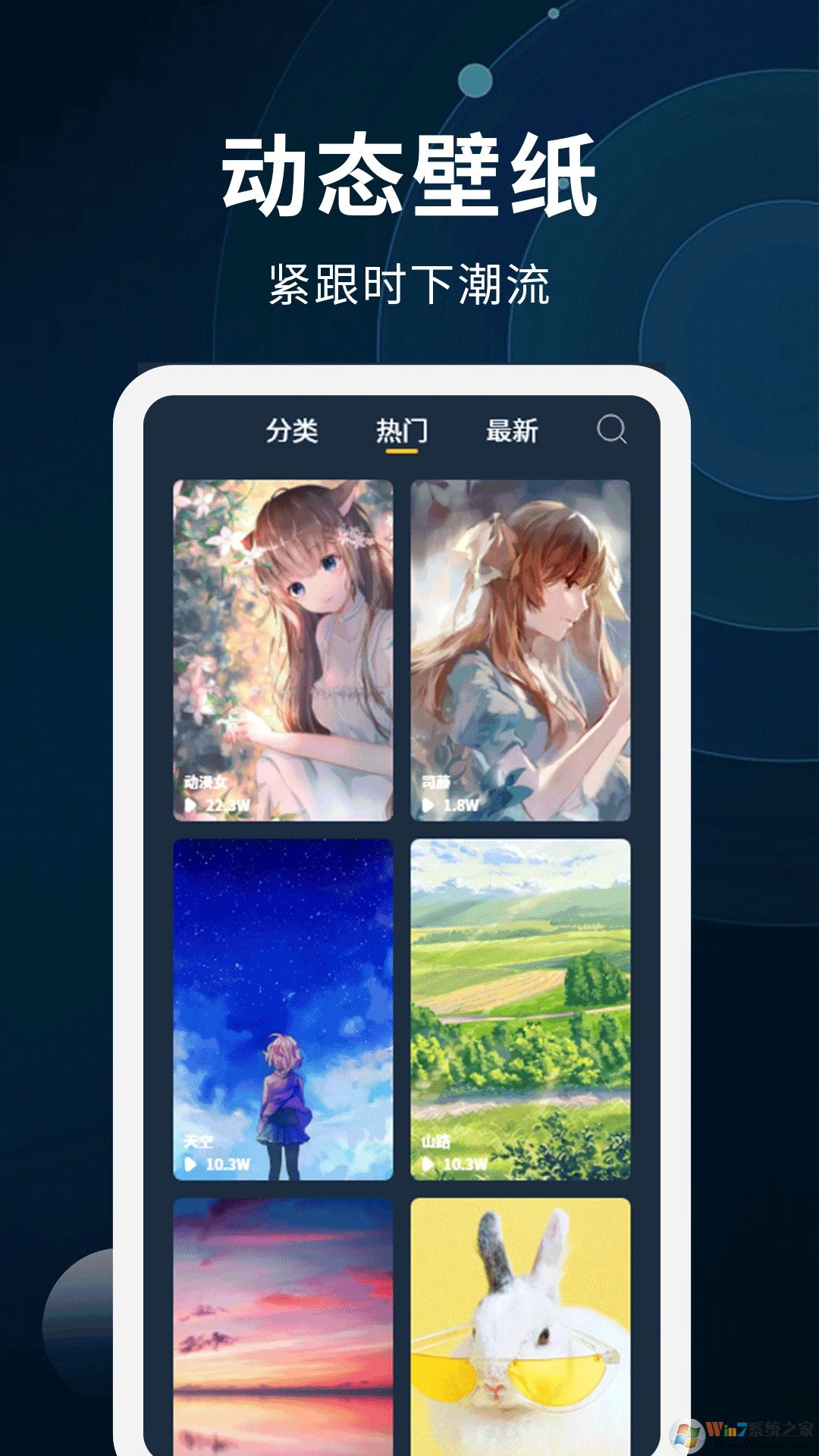 動(dòng)態(tài)壁紙制作APP最新版