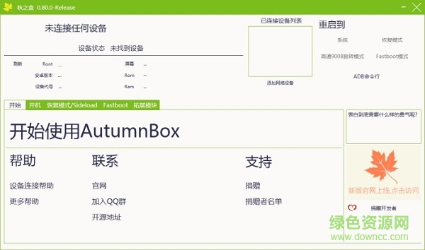 autumnbox秋之盒