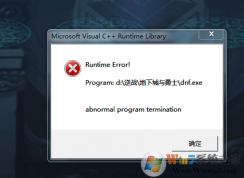 玩地下城與勇士時提示需要Microsoft Visual C ++ Runtime Library時該如何解決？