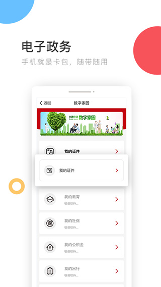 國家政務(wù)服務(wù)平臺(tái)