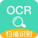 CS掃描(OCR掃描識別)