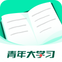 青年大學(xué)習(xí)APP