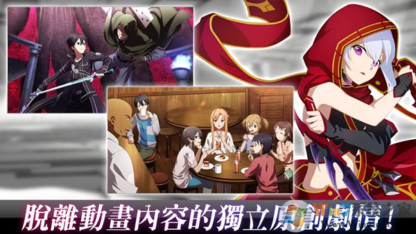 刀劍神域火線爭(zhēng)戰(zhàn)國(guó)際服