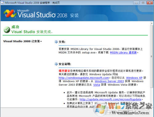 Visual Studio 2008中文正式版 (附序列號安裝教程)