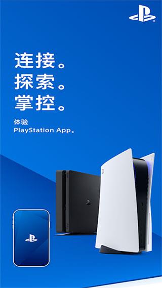 PS(PlayStation)最新版