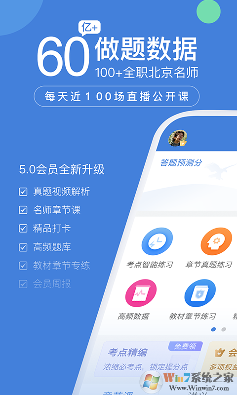 一建萬(wàn)題庫(kù)手機(jī)版