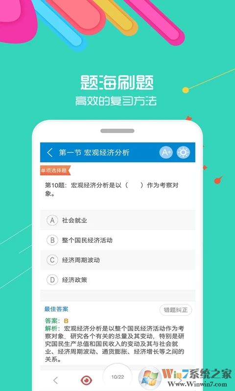 2023銀行從業(yè)資格考試APP