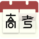 高考日歷倒計(jì)時(shí)軟件