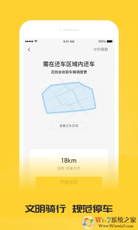 蜜蜂出行電動單車