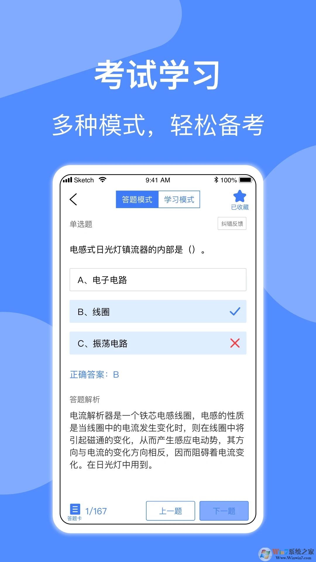 遠秋醫(yī)學(xué)在線考試系統(tǒng)