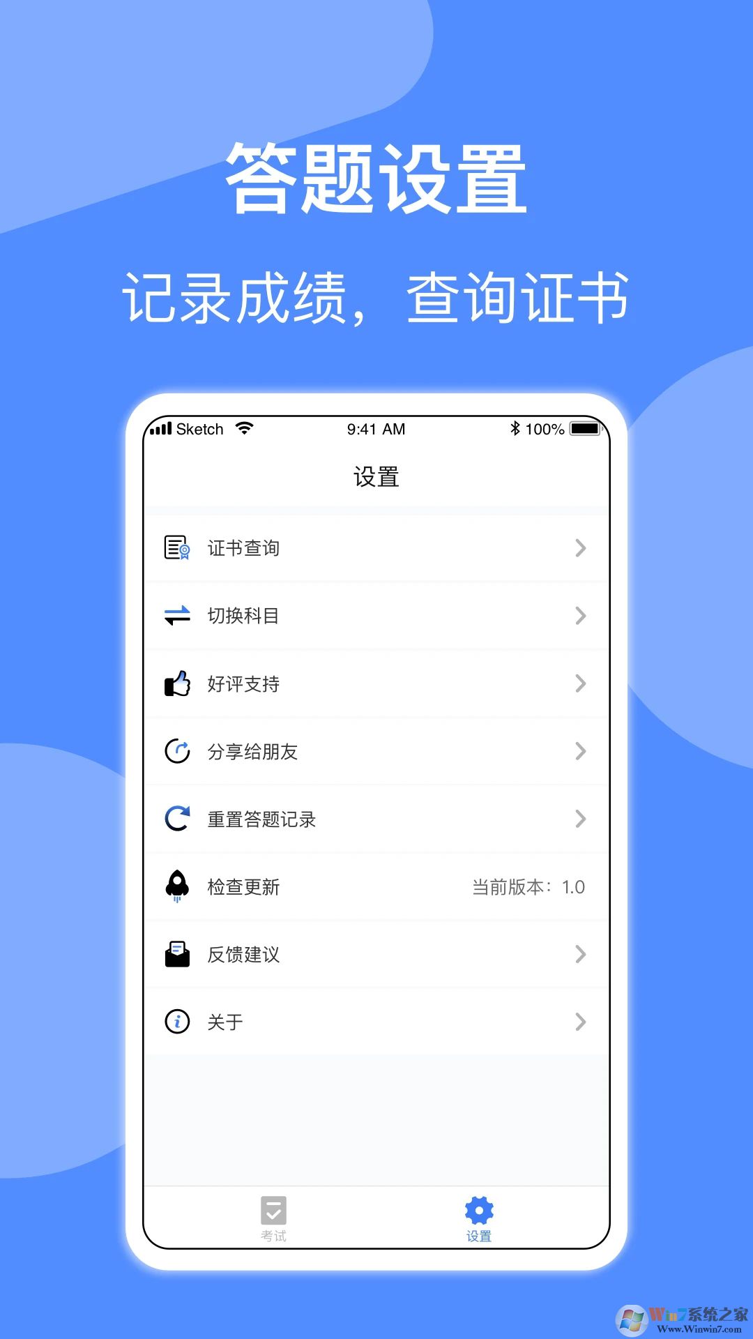 遠秋醫(yī)學(xué)在線考試系統(tǒng)