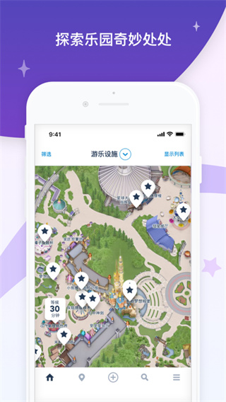 香港迪士尼樂(lè)園app