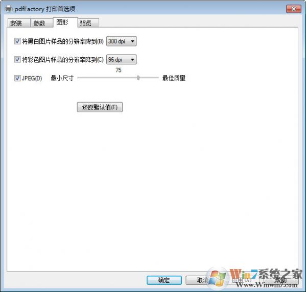 PDFFactory pro PDF虛擬打印機(jī) V5.36綠色破解版