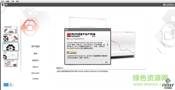 樂高EV3編程(lego mindstorms education ev3) V1.5.2綠色版