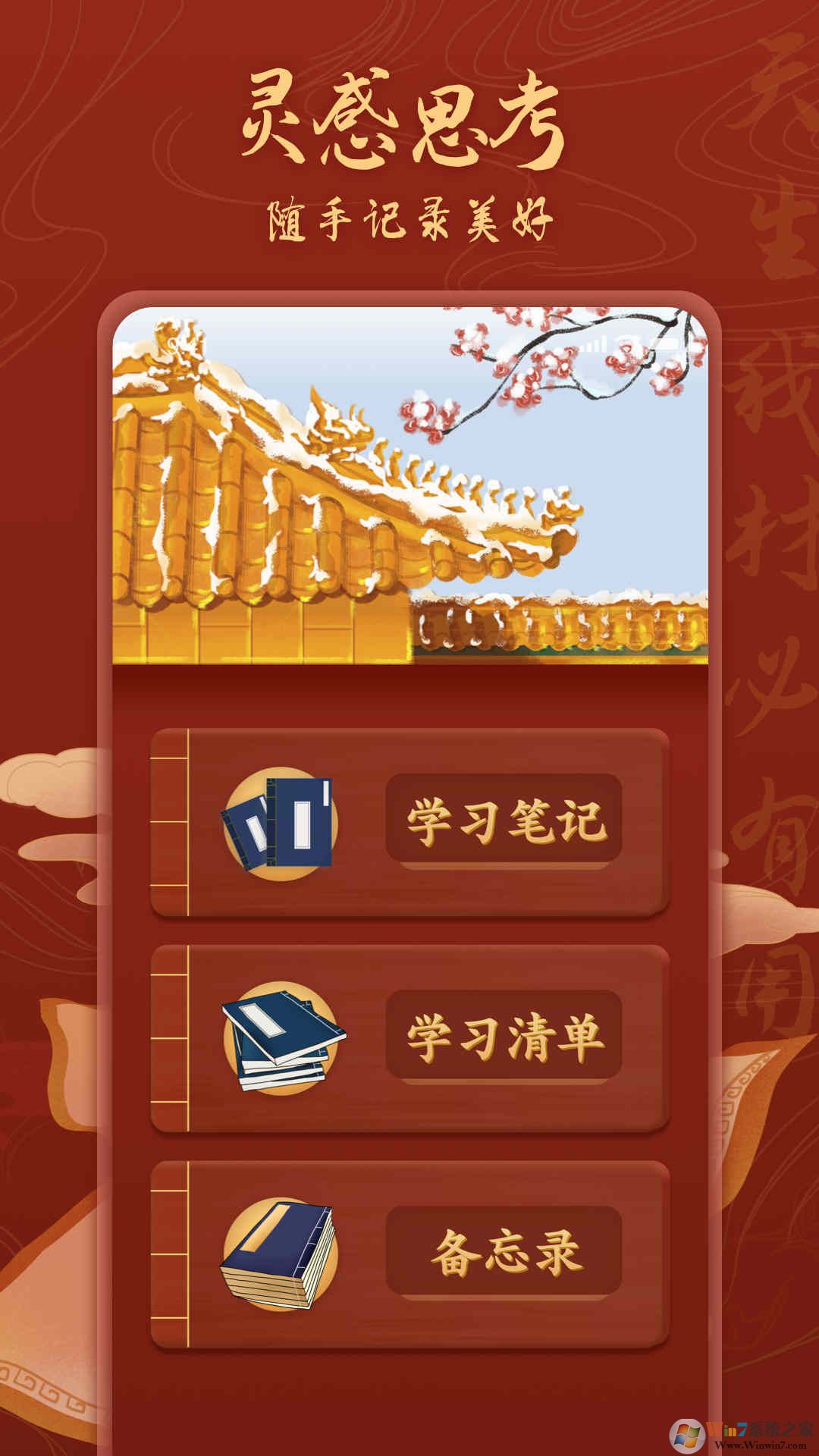 國(guó)學(xué)大師