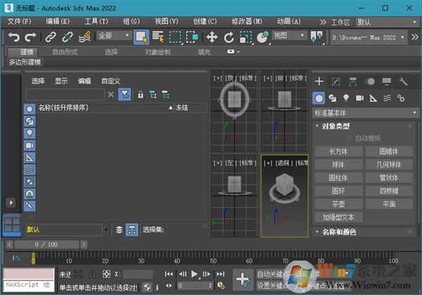 3dmax2022序列號(hào)和密鑰 附使用方法