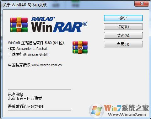 WinRAR 64位電腦版 v6.24.0.0最新破解版