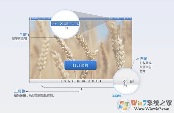 2345看圖王PC版 v10.9.0官方免費(fèi)版