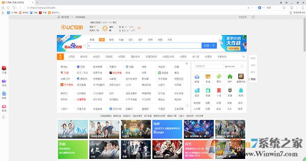uc瀏覽器電腦版 v6.2.4098.3官方版