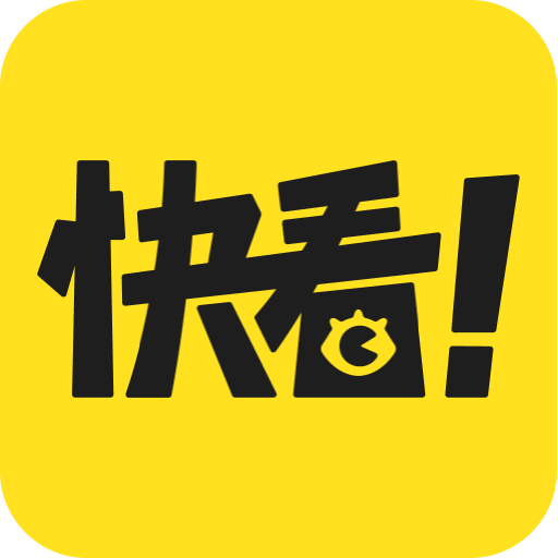 快看漫畫(huà)免費(fèi)版2023