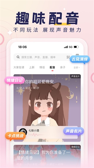 荔枝app最新版2023