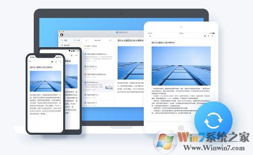 云筆記 For MAC V1.1.2蘋果電腦版