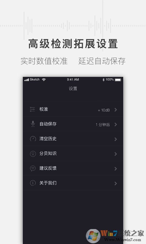 噪音分貝測(cè)試儀
