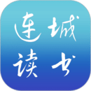 連城讀書(shū)APP下載