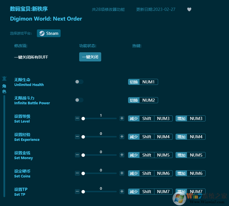 數(shù)碼寶貝世界新秩序二十八項修改器 v2023.3最新版