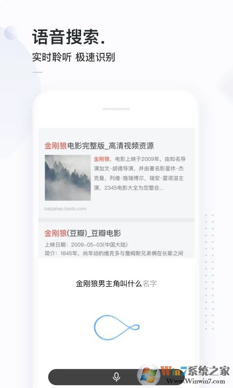 簡單搜索app下載安裝-百度簡單搜索app下載v3.9.2 官方安卓版